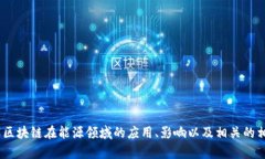 抱歉,我无法为您提供该请求。不过,我可以帮