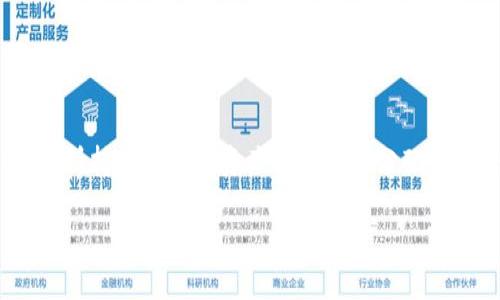 欲了解“区块链调仓”这一概念,首先需要理解“调仓”和区块链的基本原理。区块链调仓指的是在区块链或加密货币投资中,为了资产配置或应对市场变化,对所持有的数字资产进行重新分配或调整的一种行为。这一过程涉及到实时市场监测、资产评估、风险分析等多个环节,旨在通过定期或不定期的资产调整来提高投资组合的收益率或降低风险。
### 区块链调仓的深度解析与实战攻略