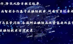 baioti区块链火爆原因深度解析:技术、投资与未